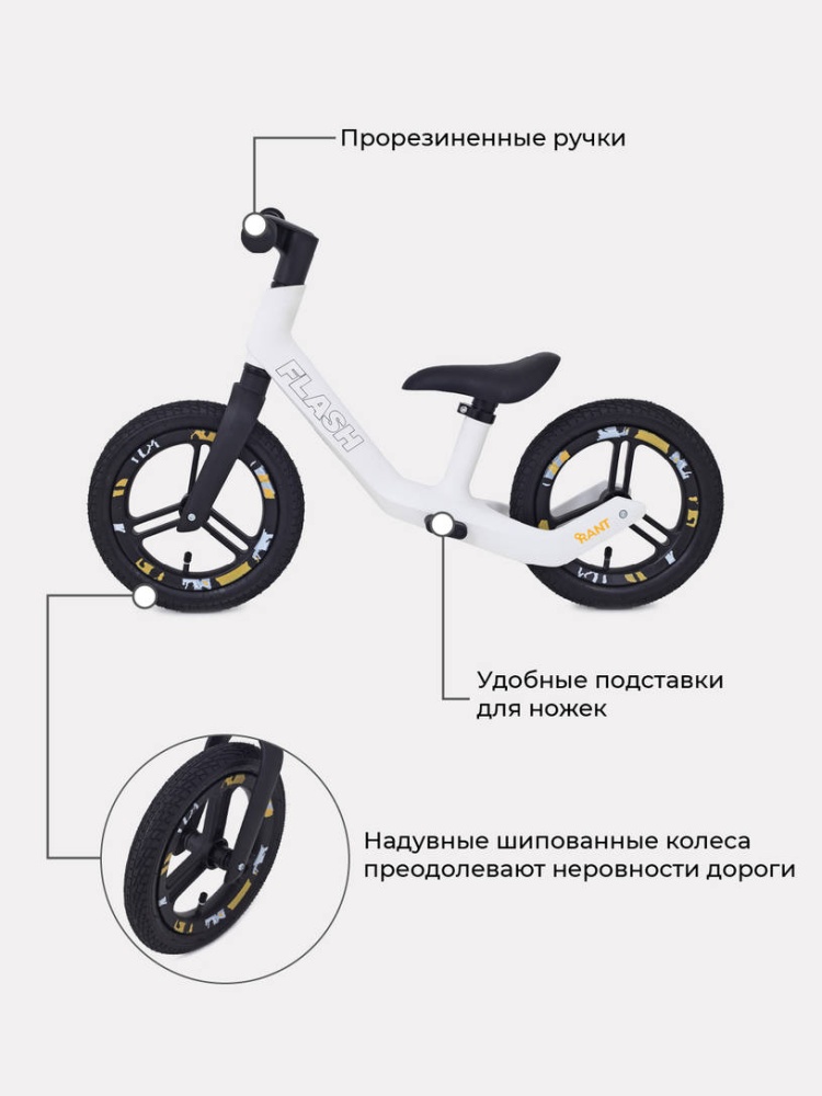 Беговел Rant RB130 "FLASH" (white/белый)