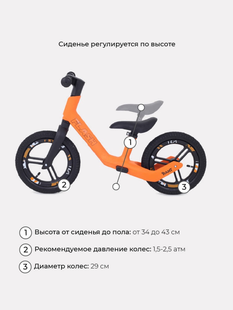 Беговел Rant RB130 "FLASH" (orange/оранжевый)