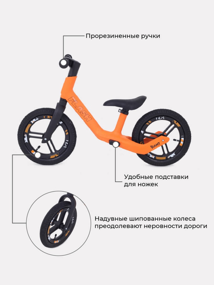 Беговел Rant RB130 "FLASH" (orange/оранжевый)